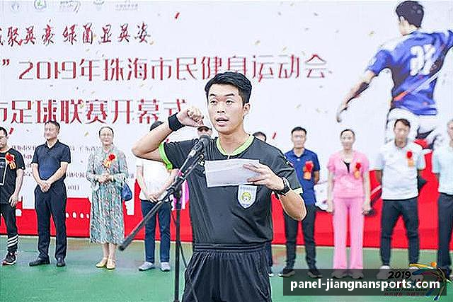 认识江南体育